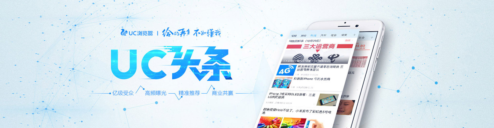凉山推广信息流